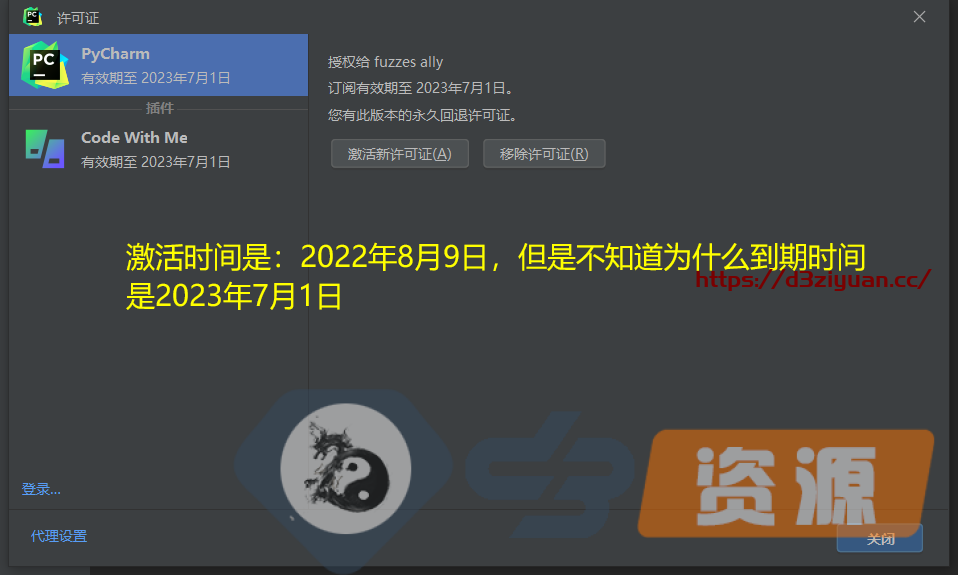 【亲测资源20220809激活】PyCharm 2022.2 如何用中文简体汉化、如何激活破解码_安装教程 (持续更新~)插图(1)