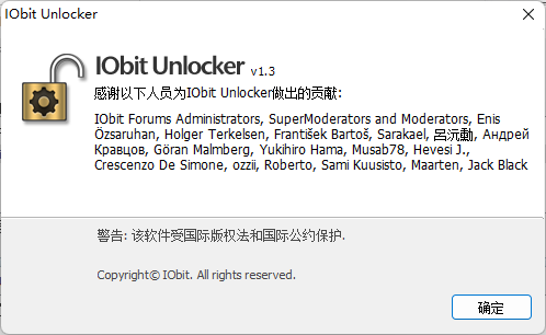 【亲测资源】文件解锁器工具 IObit Unlocker v1.3.0.10 绿色单文件版插图(2)