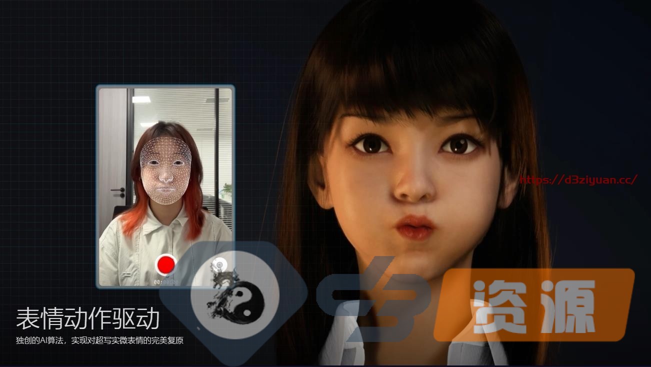 【虚拟直播】超写实虚拟数字人面部捕捉，真人驱动，数字人出镜（软件＋教程）插图