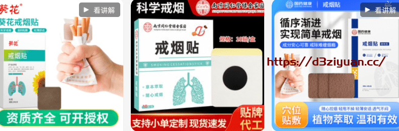 一次饭局启发：一个利润高到离谱的“戒烟项目”，到底能不能做？插图