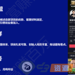 抖音新人起号手册，一站式起号这一篇就够了