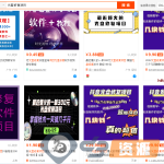 【光盘修复】某培训收费9800元的项目,剖析揭秘