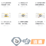 【创业小项目】今日头条变现学院课程 运营一个赚钱的头条号原来这么简单