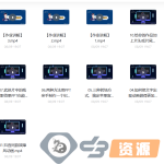 【亲测资源】PPT动画全能修炼视频课程（小白收藏）