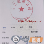 【亲测资源】仿真印章生成器，最新印章软件仿真残缺带真实印泥效果