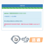 【亲测资源】域名防红1.19最新版破解版免授权