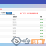 【实测资源】最新抖音生成短链接口，下载Tik Tok防红短链接生成系统网站源代码，抖音快手防红短链接生成系统网站源码下载