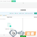 重写文章、段落和文本 – 小型 SEO 工具（文章重写器推荐）