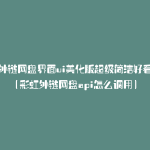 彩虹外链网盘界面ui美化版超级简洁好看视频(彩虹外链网盘api怎么调用)