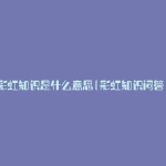 彩虹知识是什么意思(彩虹知识问答)