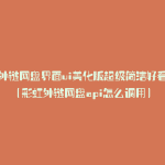 彩虹外链网盘界面ui美化版超级简洁好看视频(彩虹外链网盘api怎么调用)