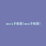 mora下载器(mon下载器)