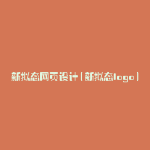 新拟态网页设计(新拟态logo)