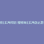 壁纸公众号玩法(壁纸类公众号怎么盈利)