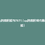 qq防撤回版本2021(qq防撤回模块最新版)