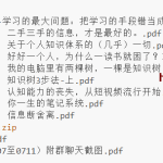 大佬文集圈 全网付费文章合集 · 7月6日版