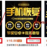 聊天记录误删、照片清空？背后的“数据恢复生意”，居然是个暴利市场！